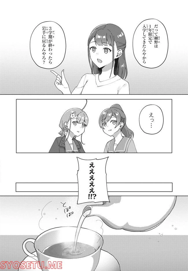 ページ 7 — 第11.2話