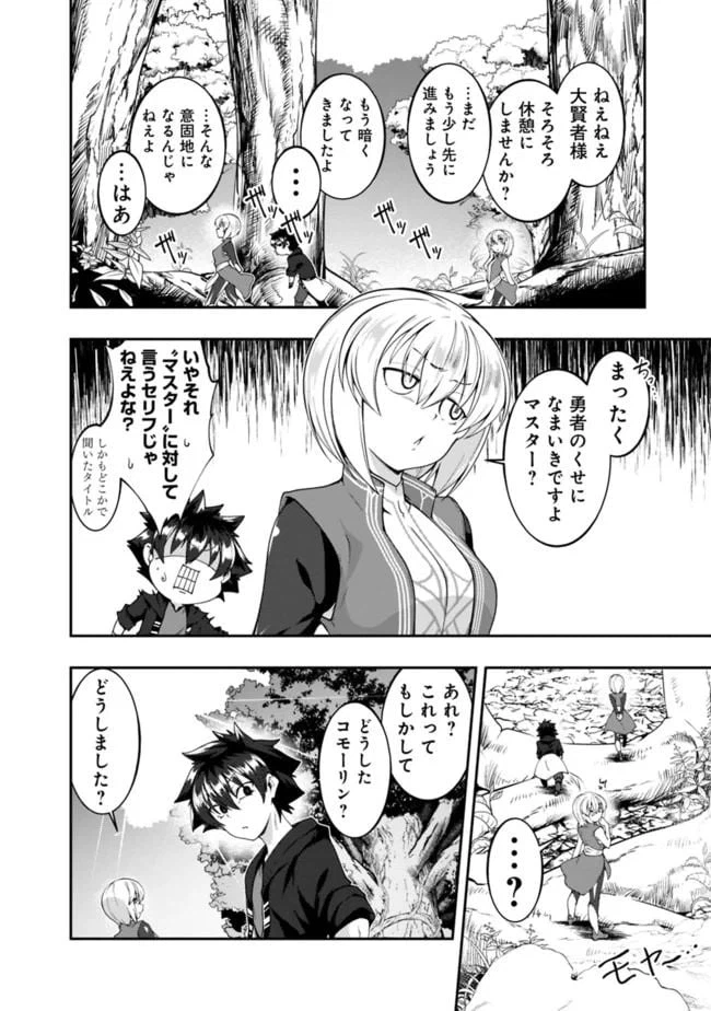 ページ 10 — 第130話