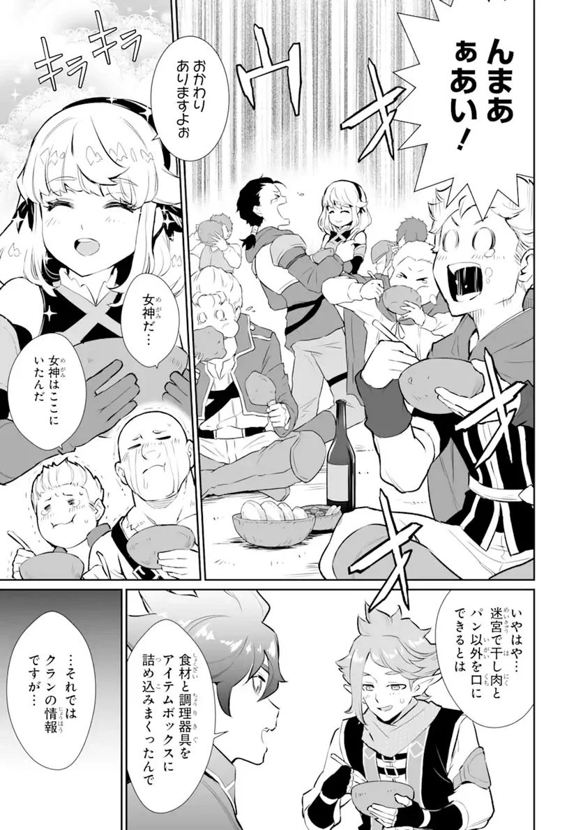 ページ 5 — 第13.1話