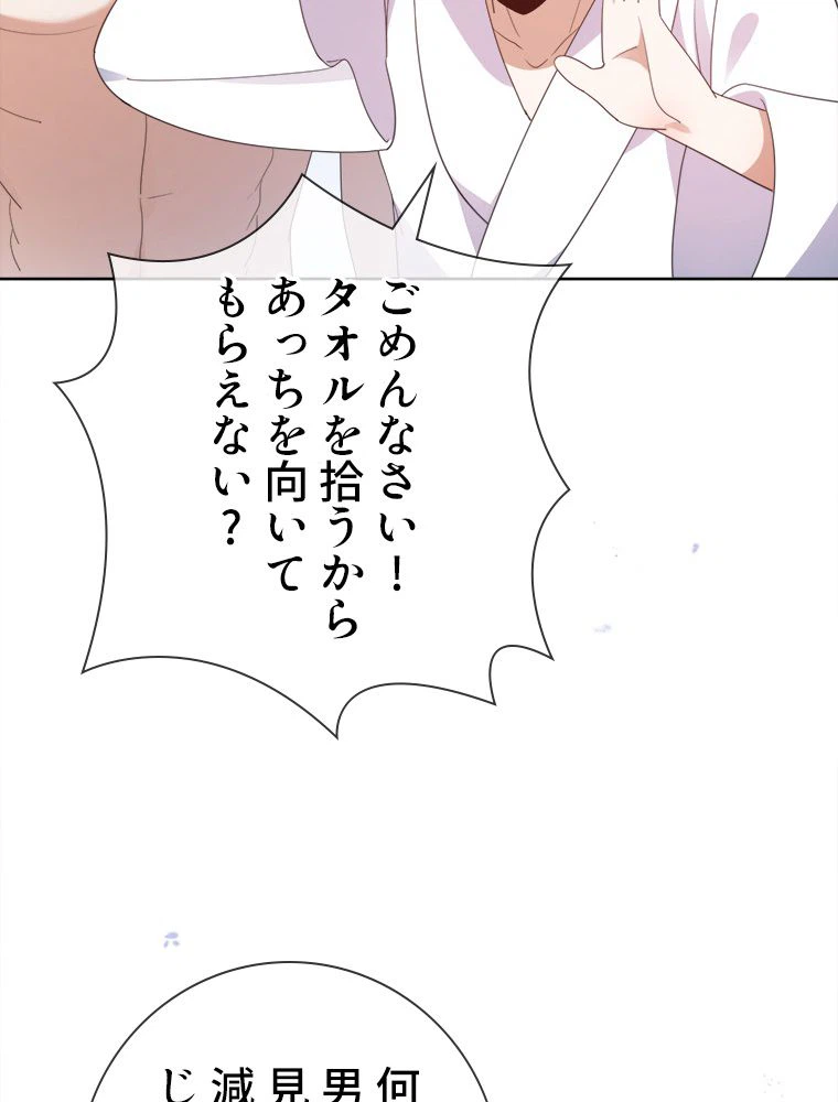 ページ 40 — 第121話