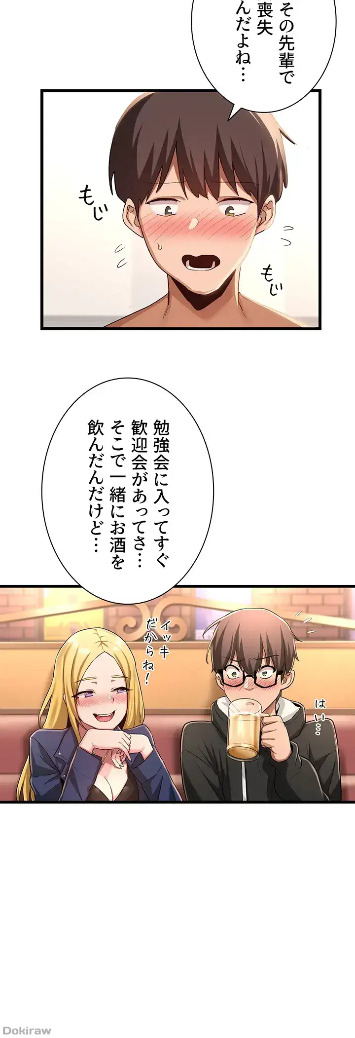 ページ 21 — 第108話