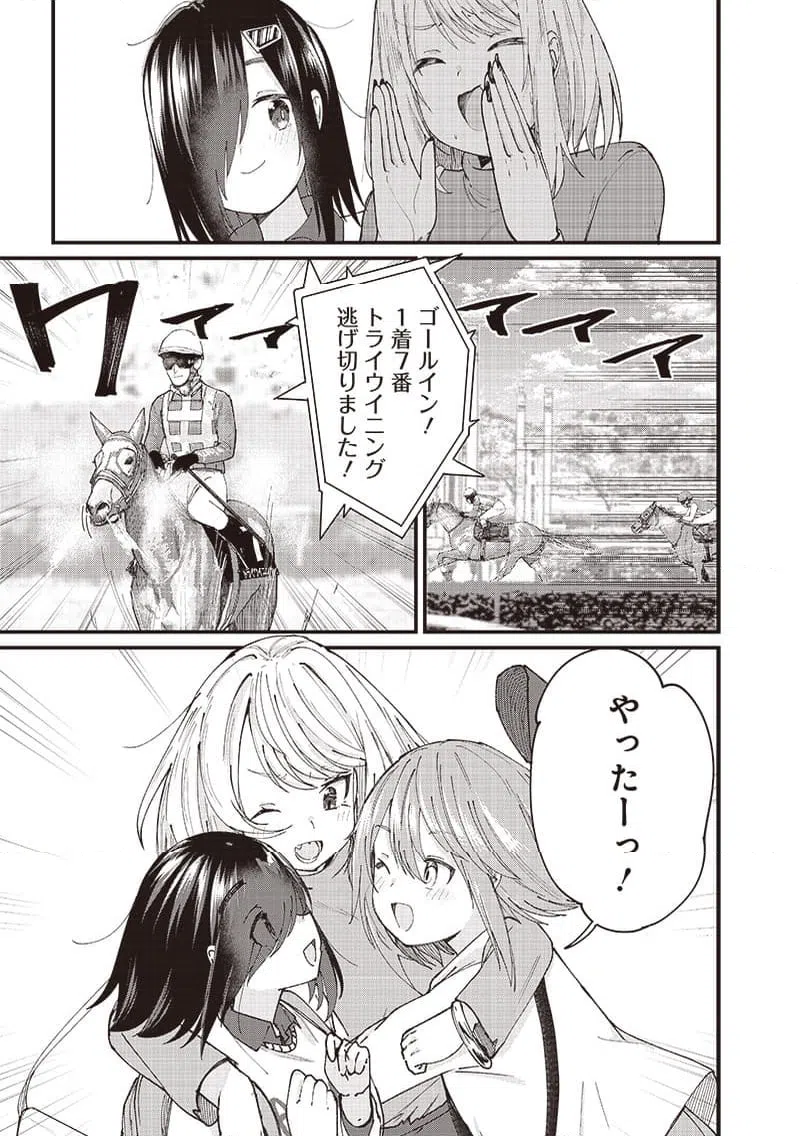 ページ 25 — 第2話