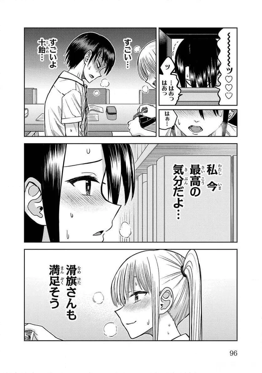 ページ 28 — 第9話