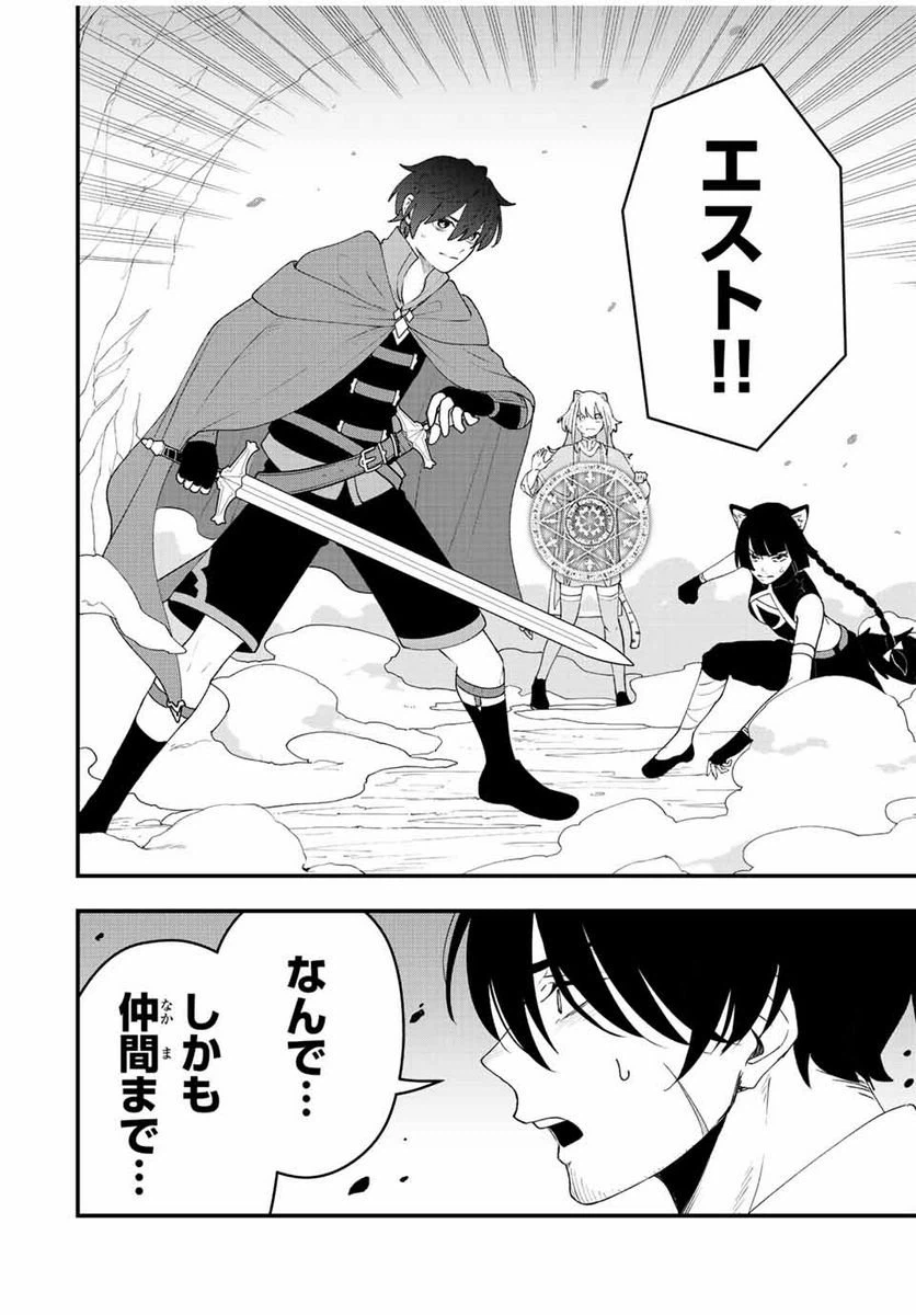 ページ 4 — 第26話