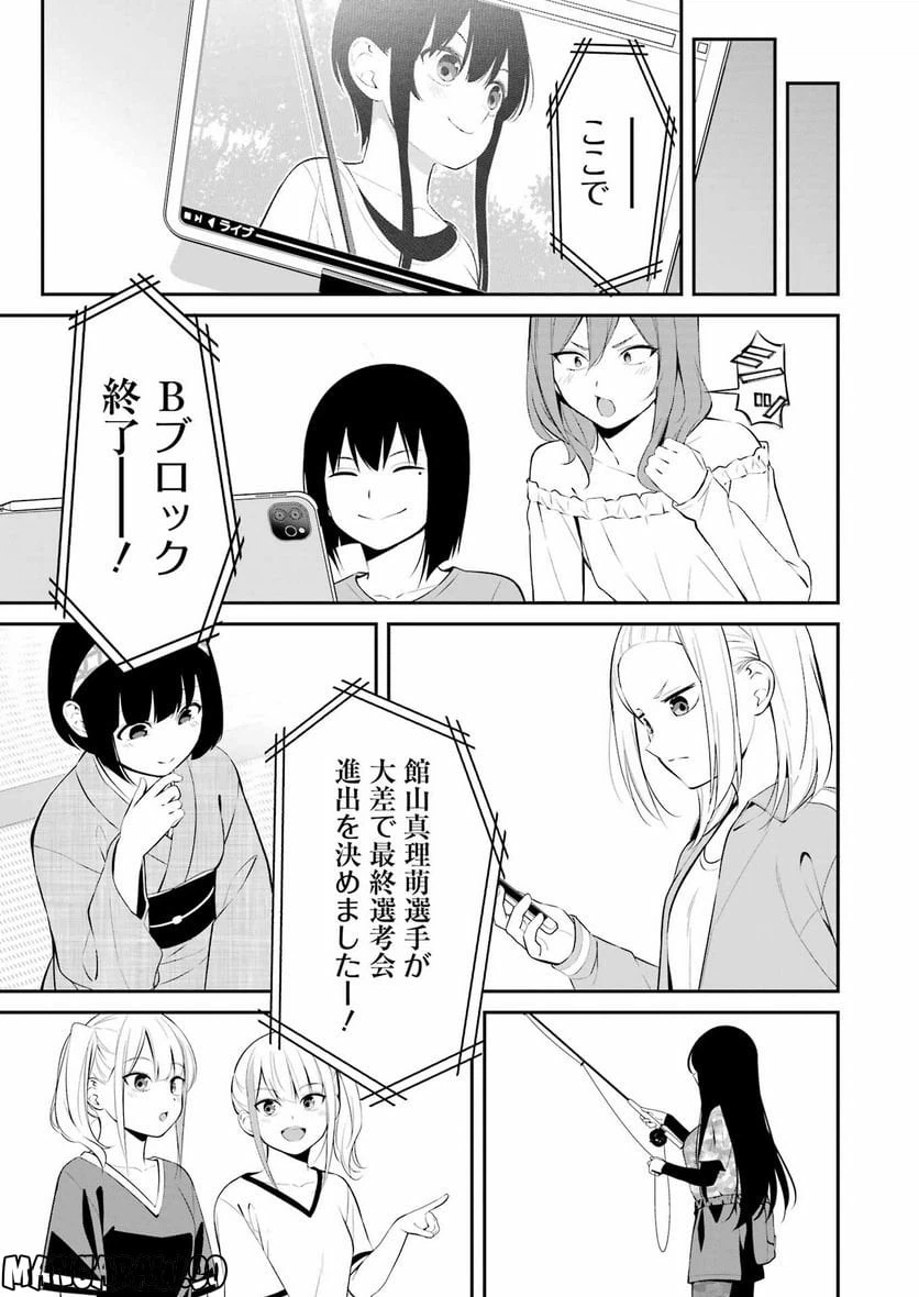 ページ 17 — 第38話