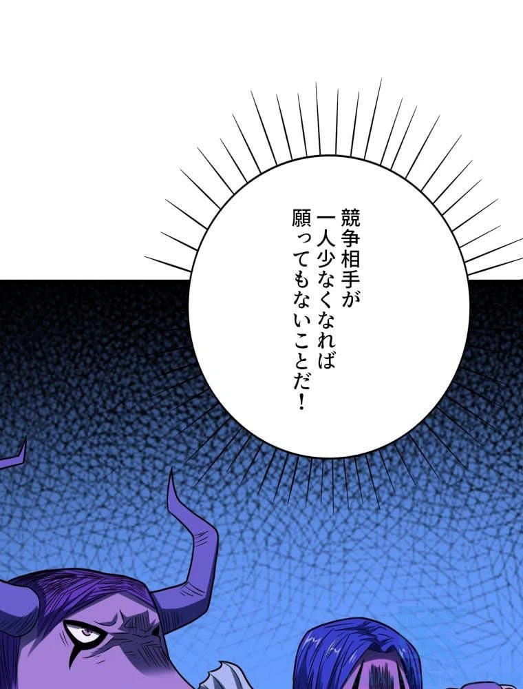 ページ 5 — 第125話