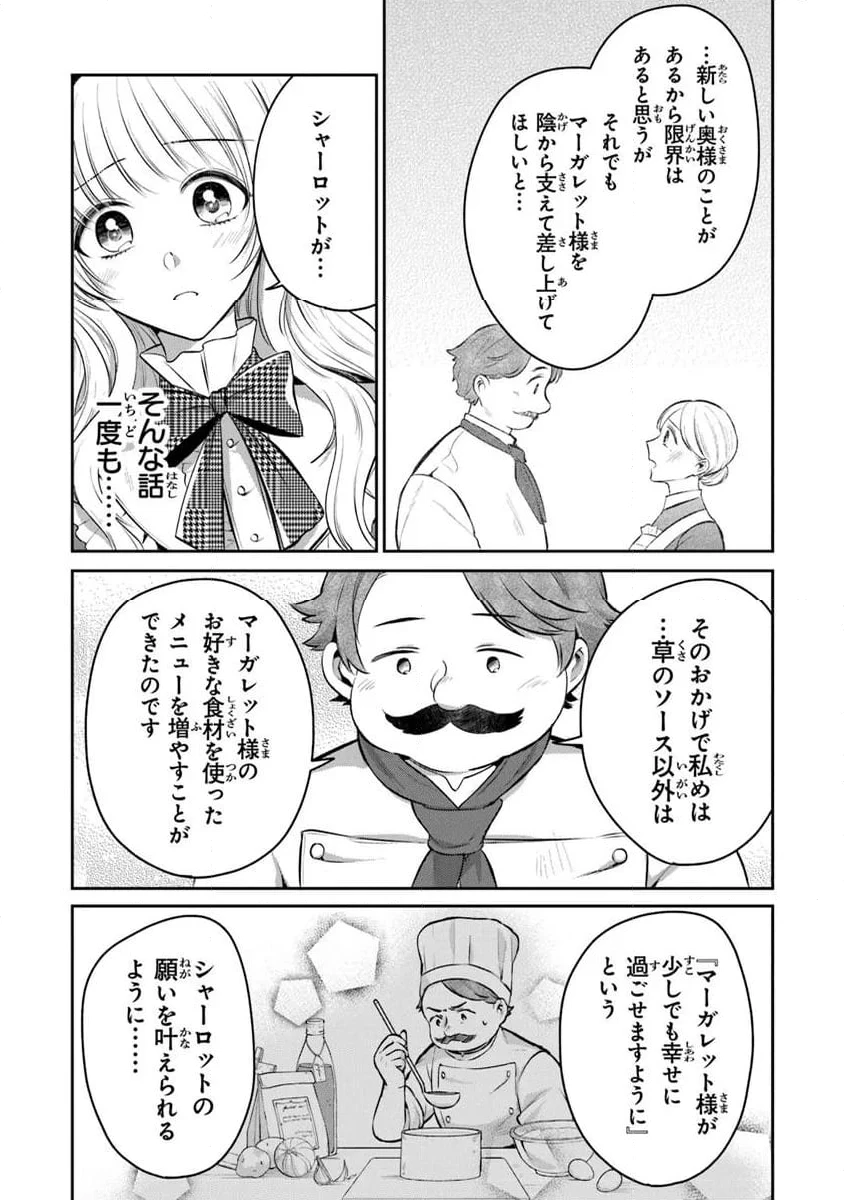 ページ 7 — 第29.2話