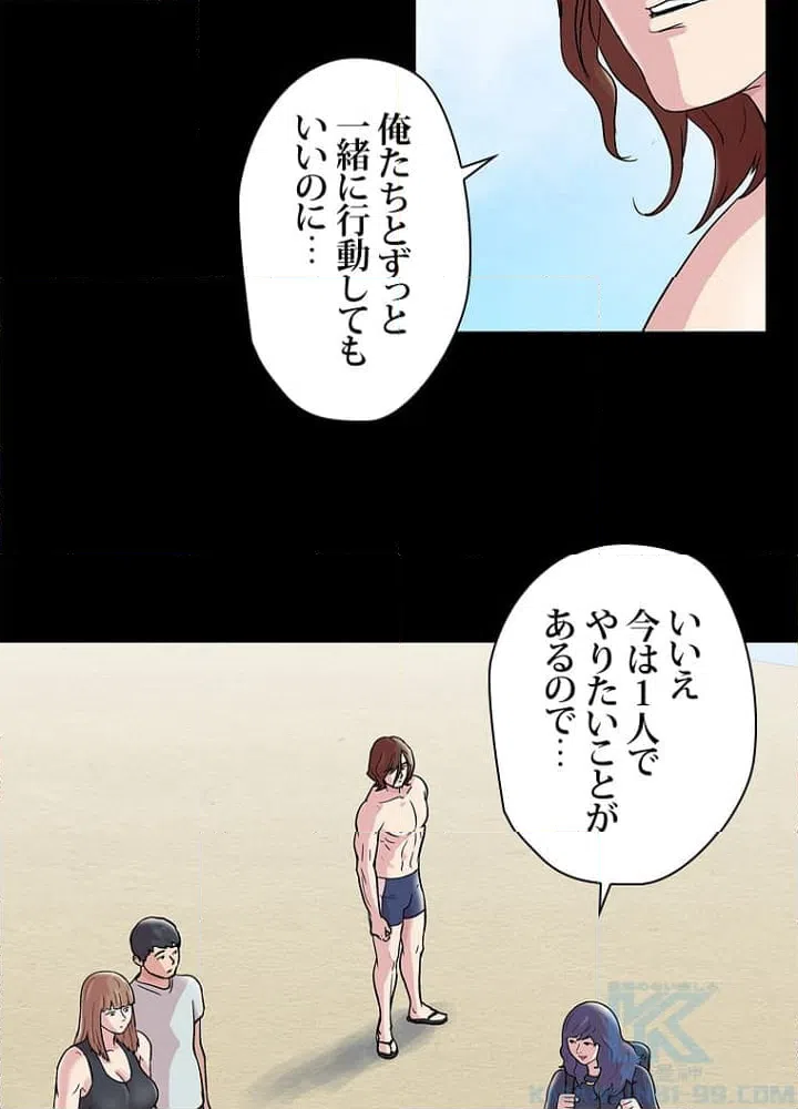 ページ 8 — 第45話