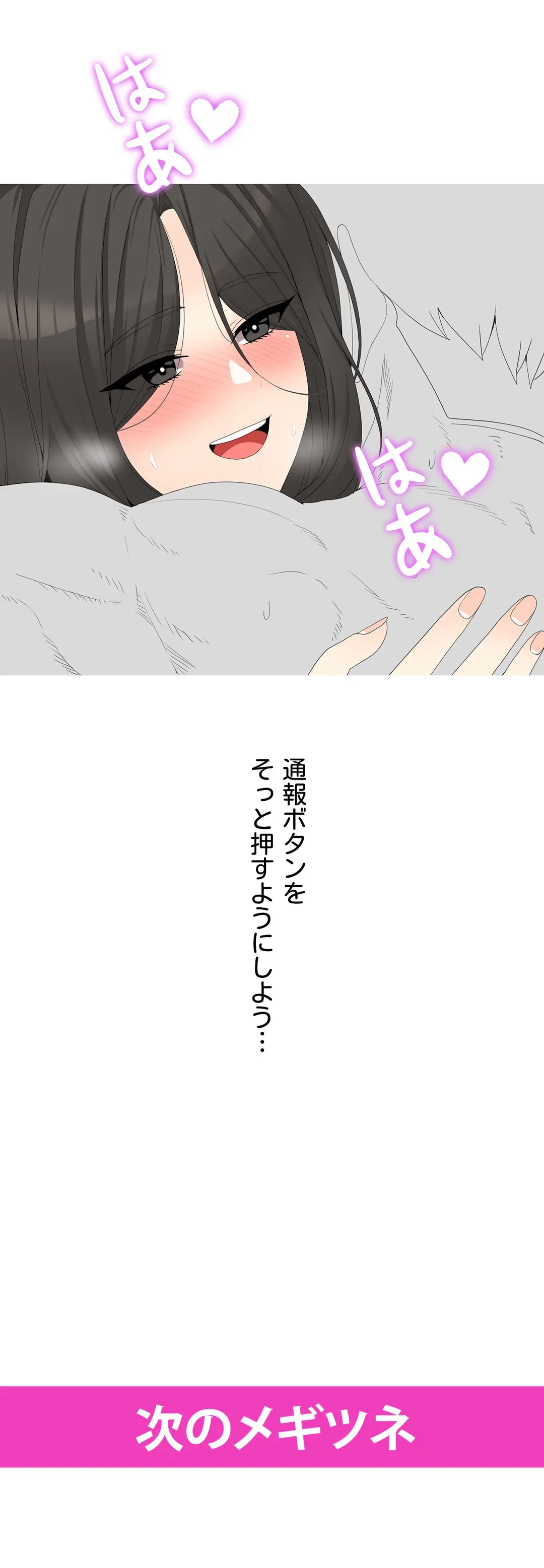 ページ 35 — 第3話