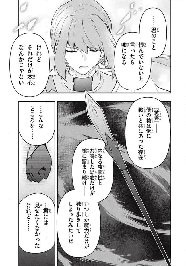 ページ 3 — 第87話