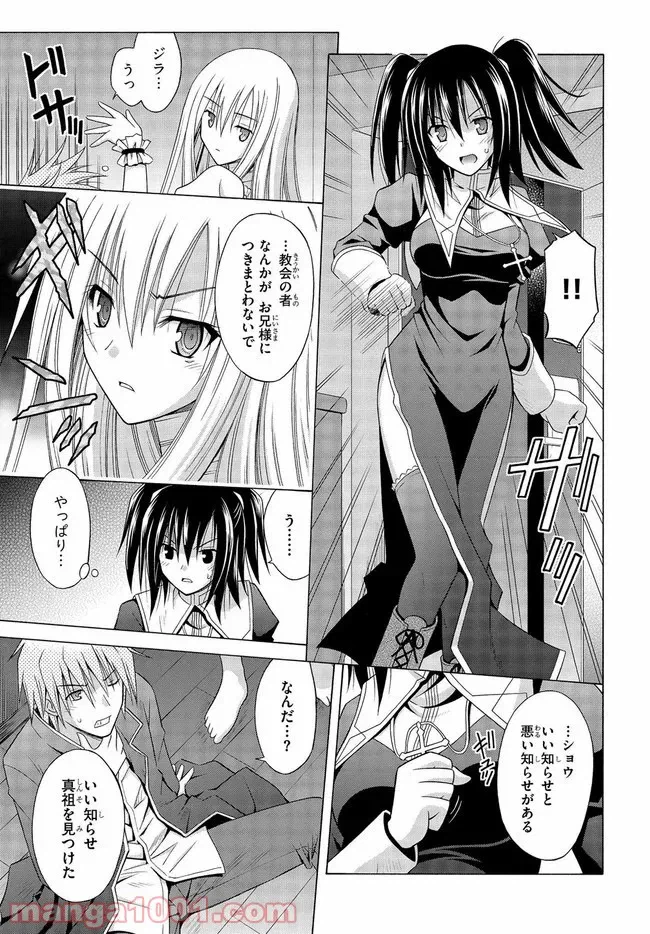 ページ 35 — 第6.5話