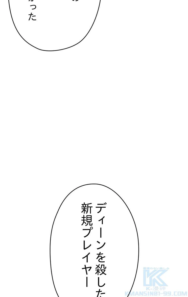 ページ 20 — 第48話