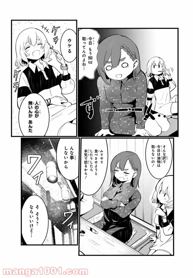 ページ 7 — 第2話