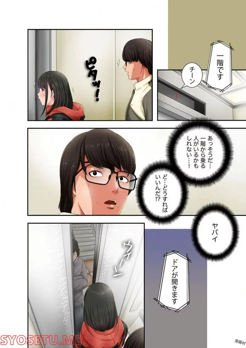 ページ 28 — 第1話