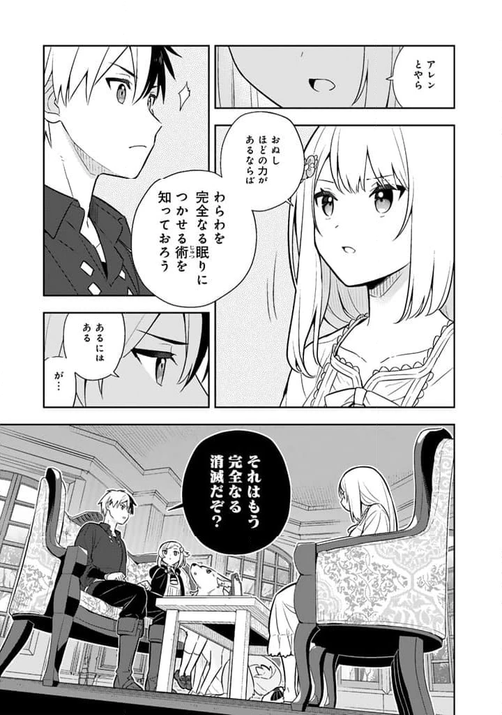 ページ 9 — 第86話