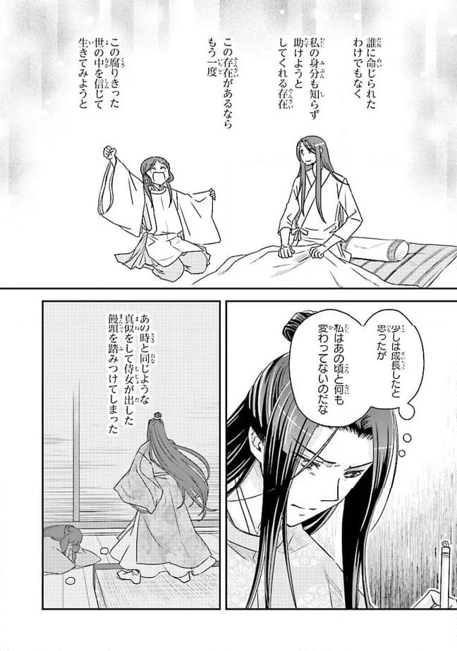 ページ 4 — 第12.1話
