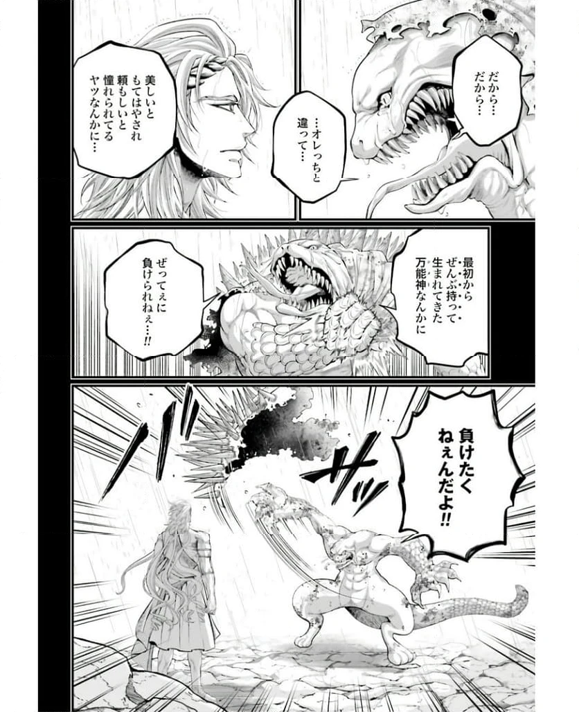 ページ 28 — 第82話