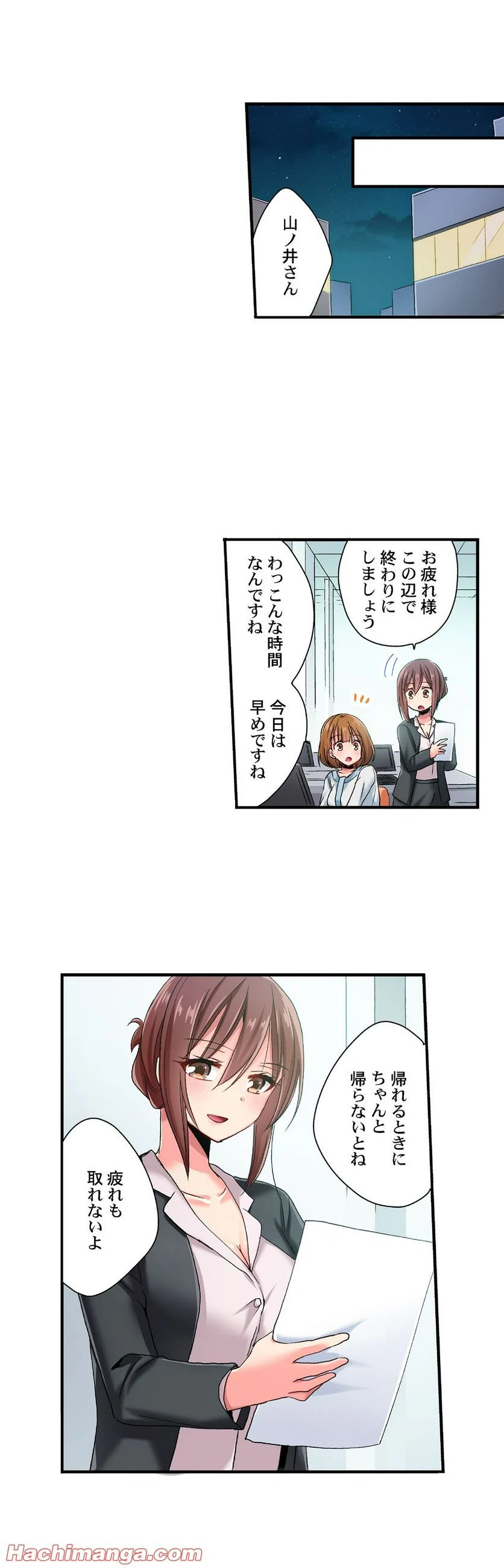 ページ 12 — 第37話