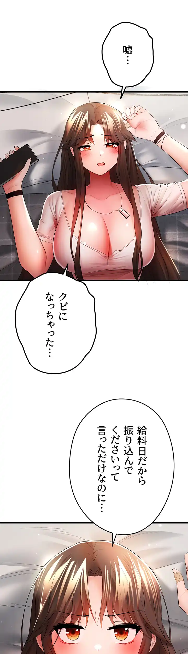 ページ 10 — 第36話