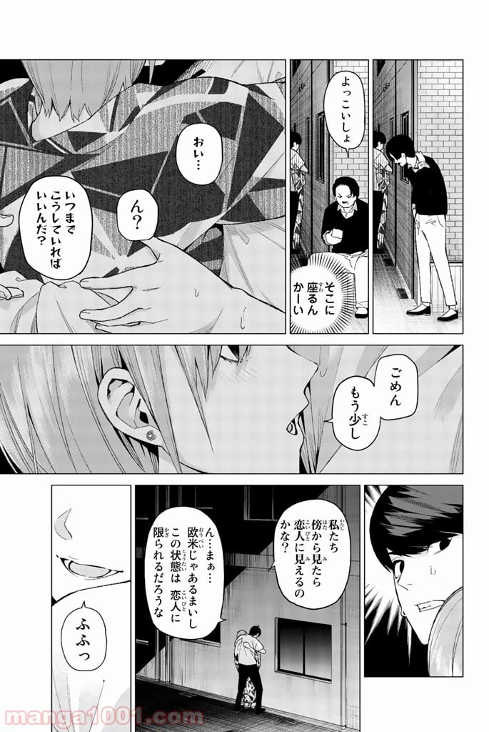 ページ 7 — 第10話