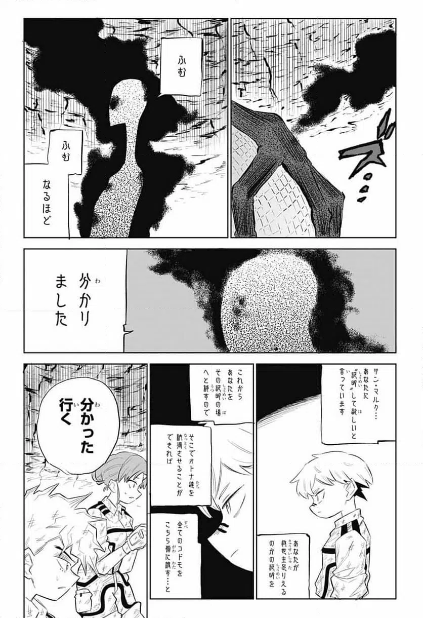 ページ 12 — 第10話