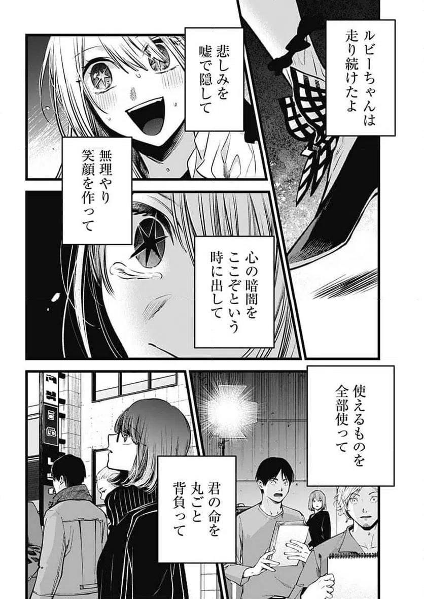 ページ 13 — 第166話