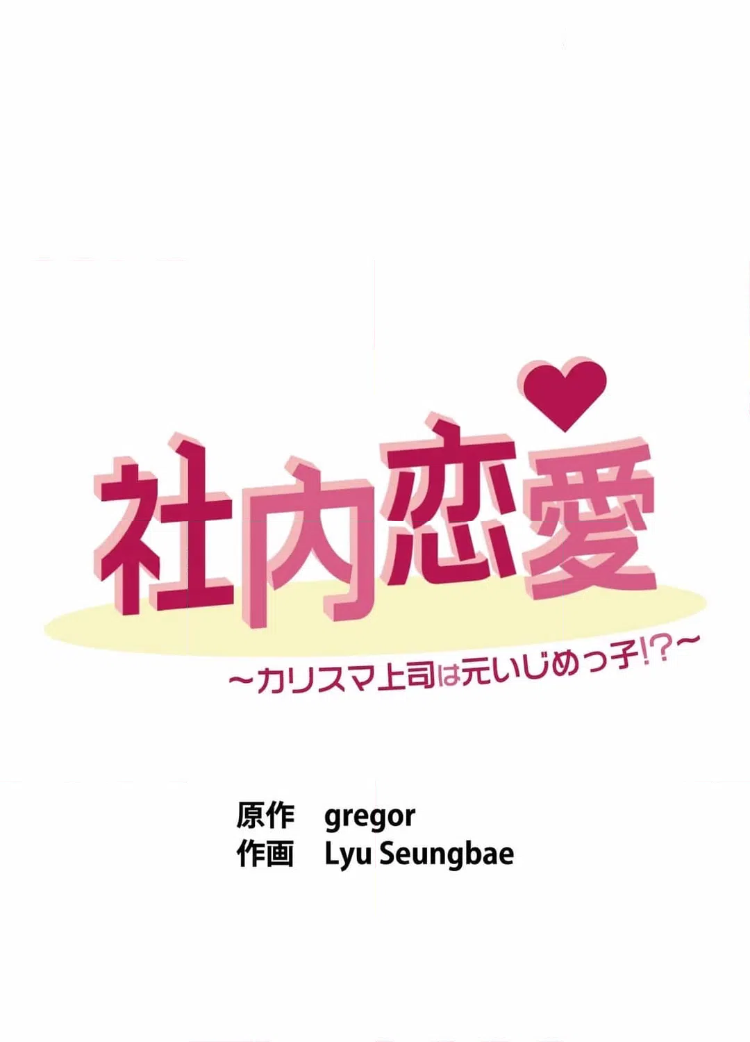 ページ 15 — 第11話