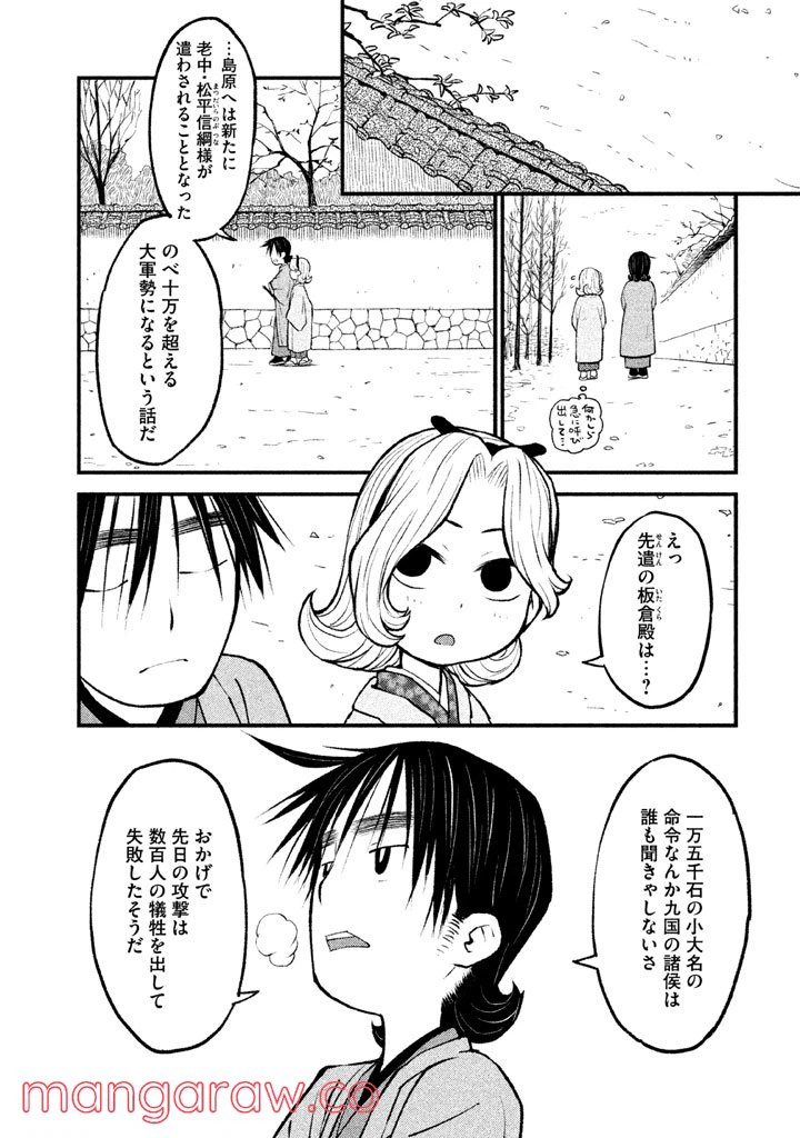 ページ 4 — 第5話