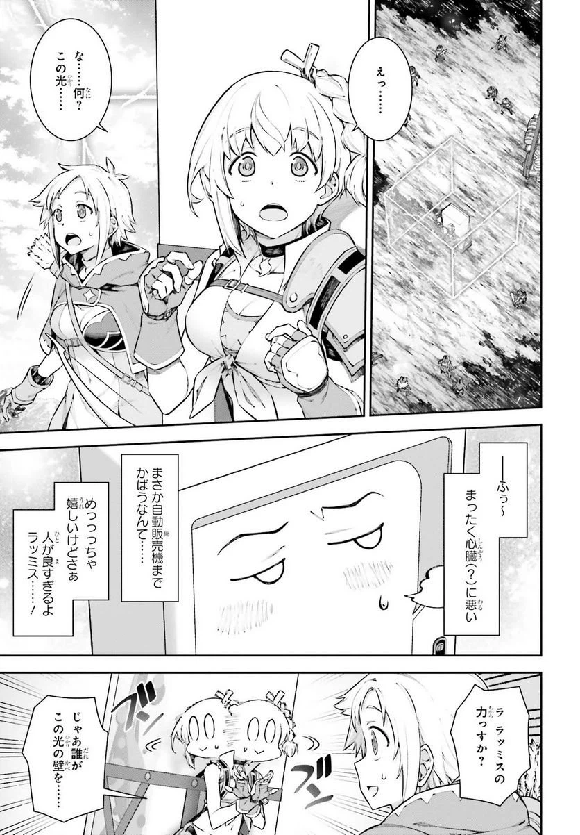 ページ 3 — 第5話