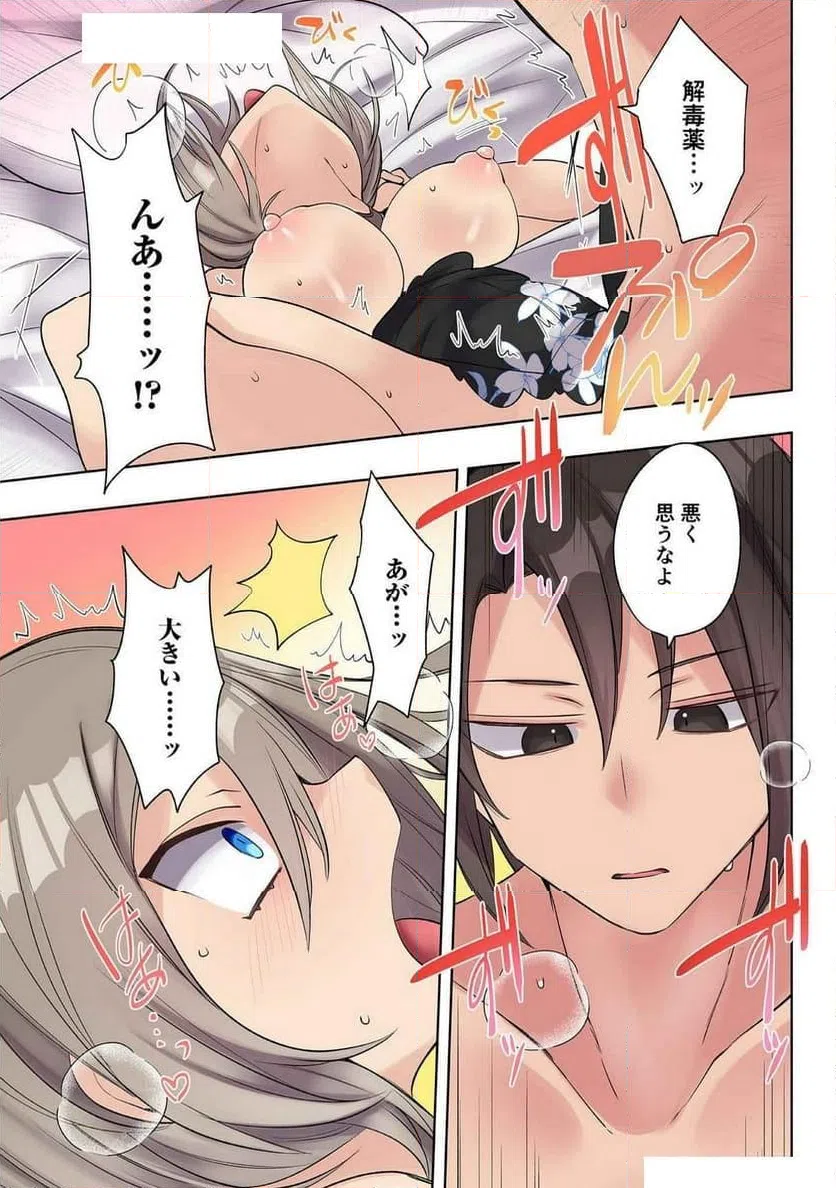 ページ 5 — 第24話