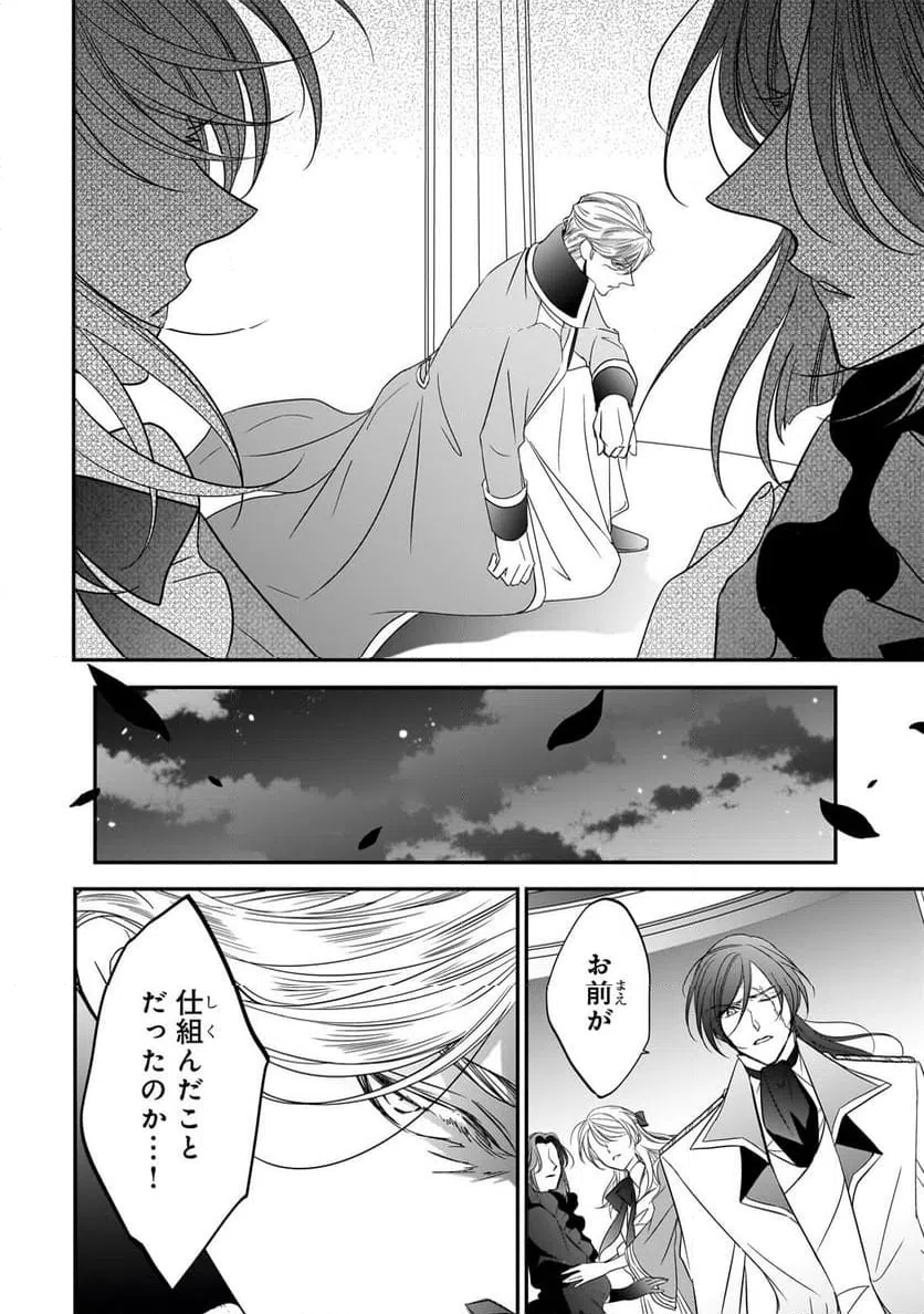 ページ 5 — 第38.2話