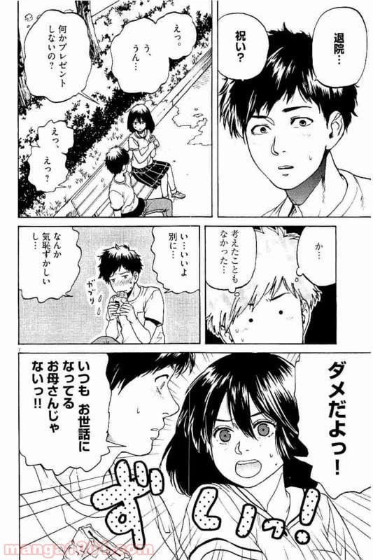 ページ 6 — 第24話