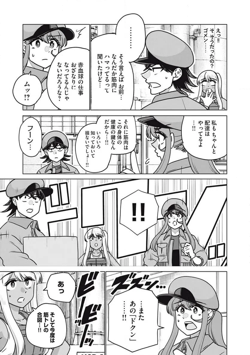 ページ 7 — 第17話