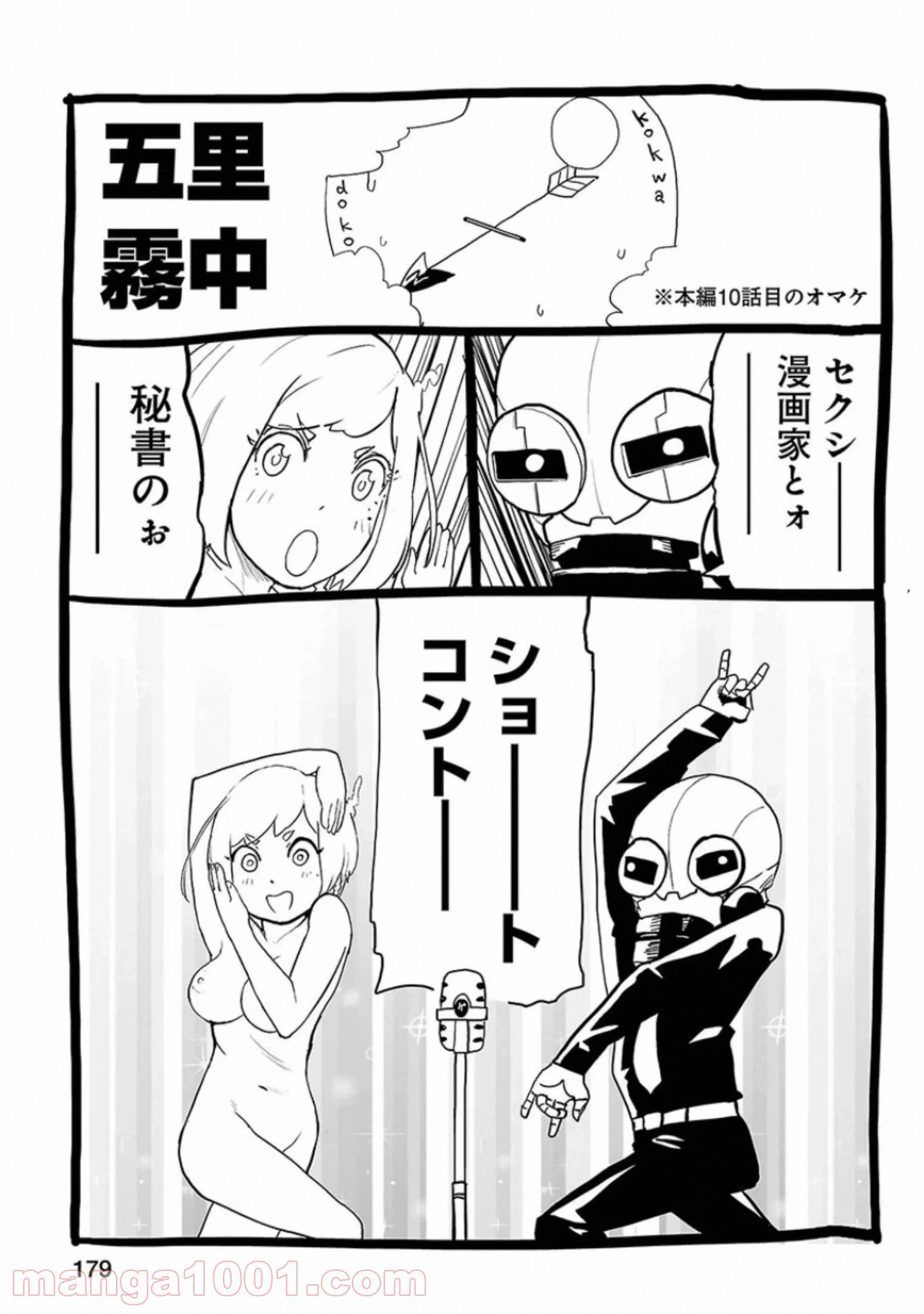 ページ 34 — 第24話