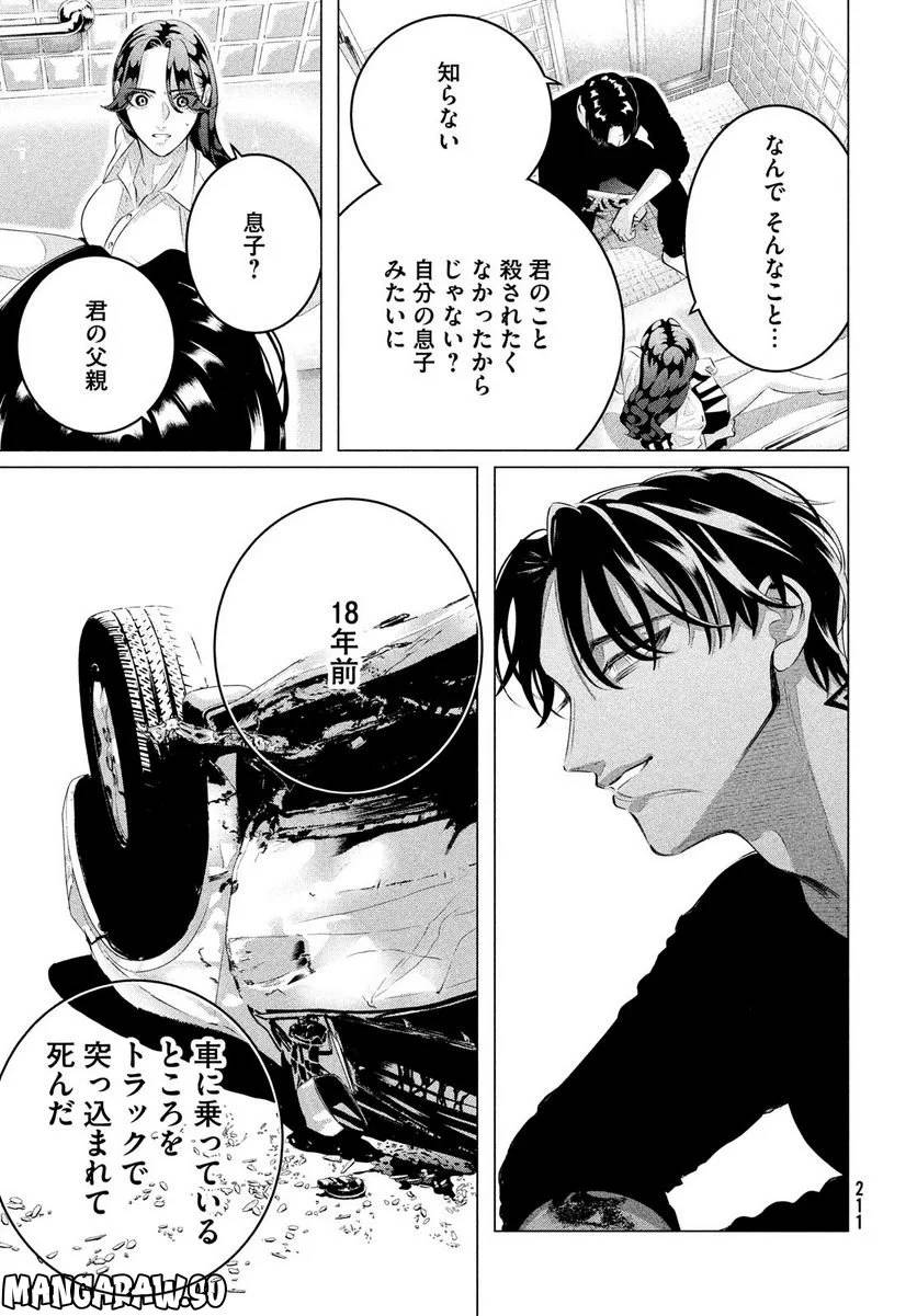 ページ 21 — 第31話