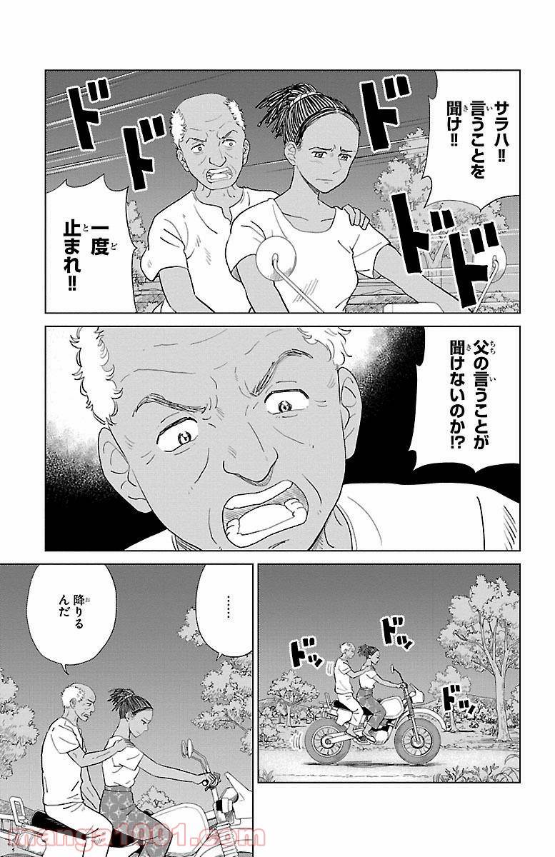 ページ 24 — 第3話