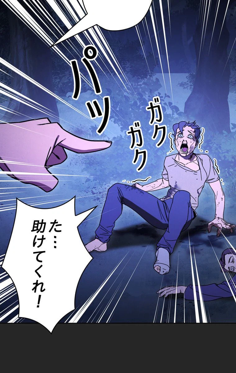 ページ 12 — 第4話