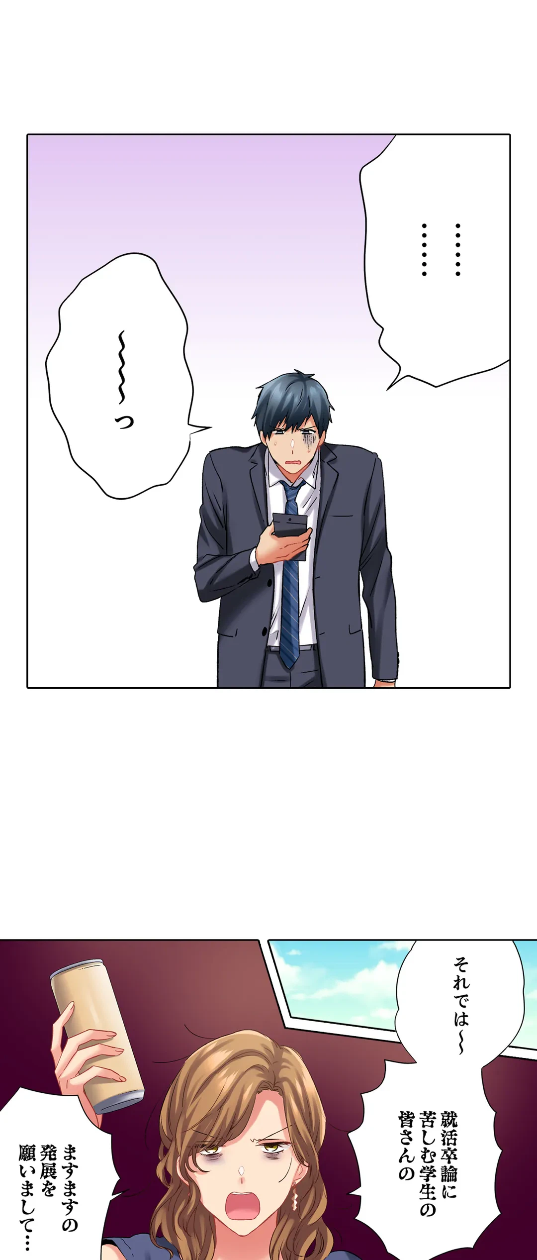ページ 10 — 第118話