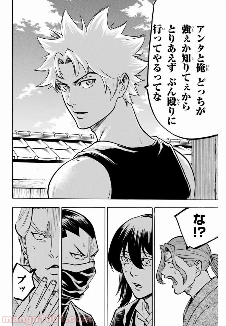 ページ 18 — 第107話