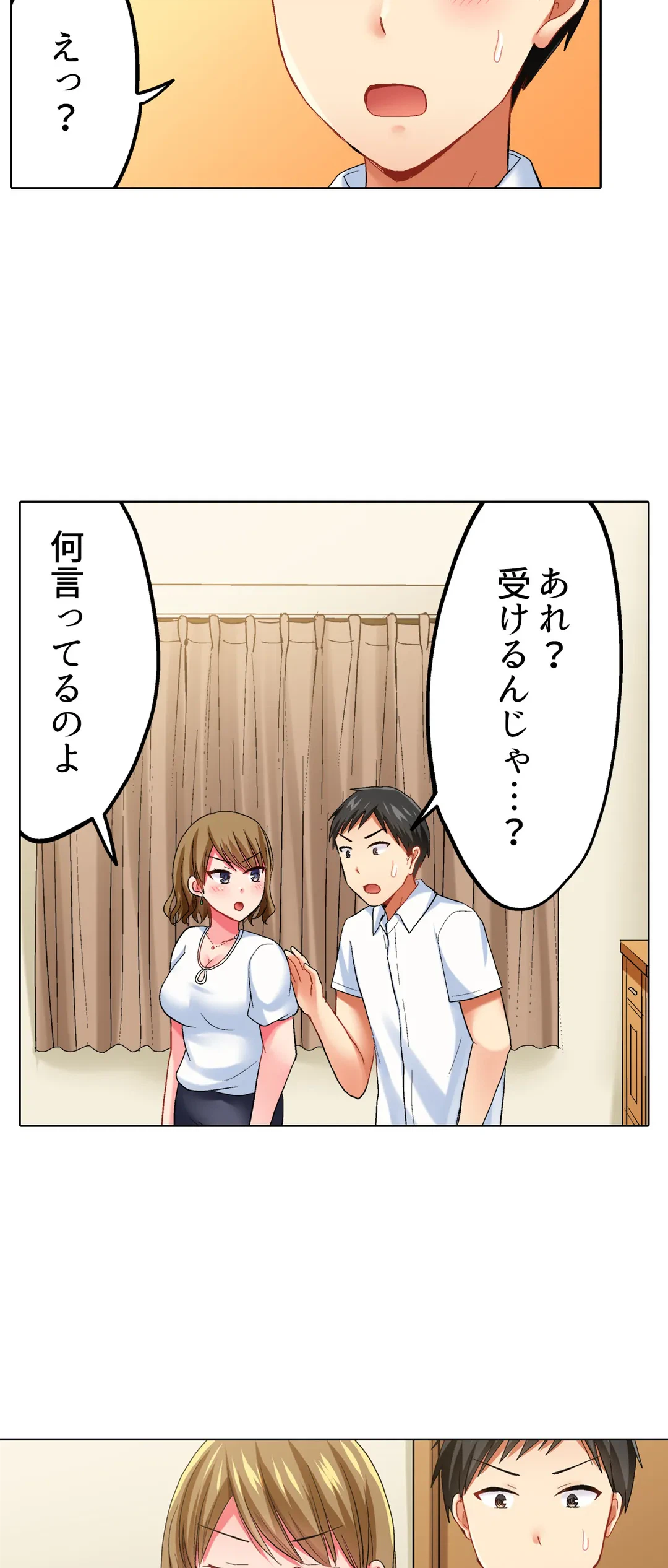 ページ 6 — 第34話