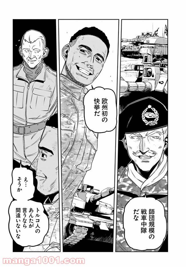 ページ 16 — 第8話