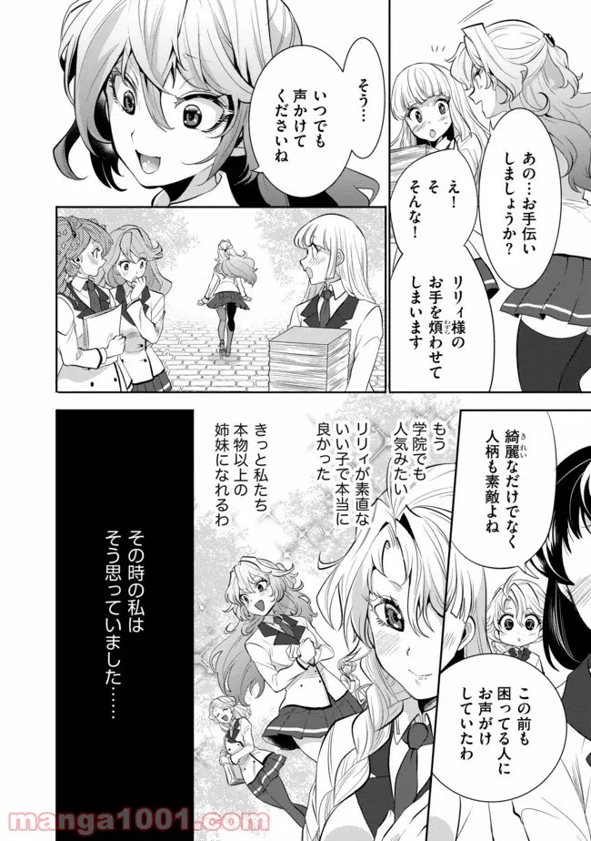 ページ 12 — 第1話
