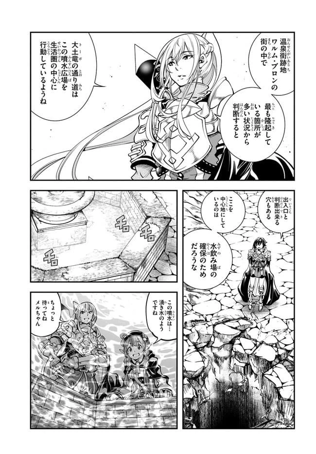 ページ 3 — 第10話
