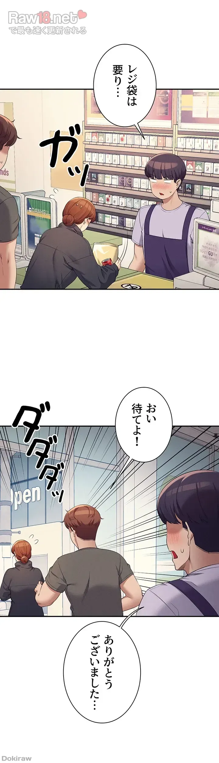 ページ 34 — 第82話