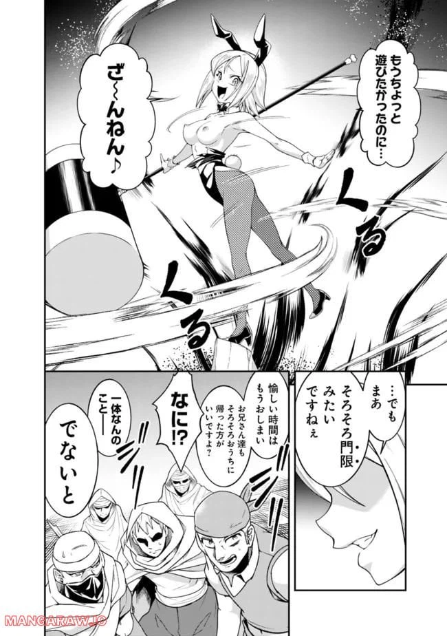 ページ 8 — 第167話