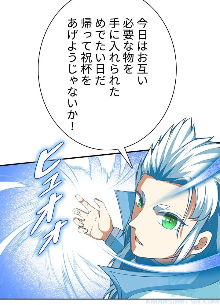 ページ 5 — 第166話