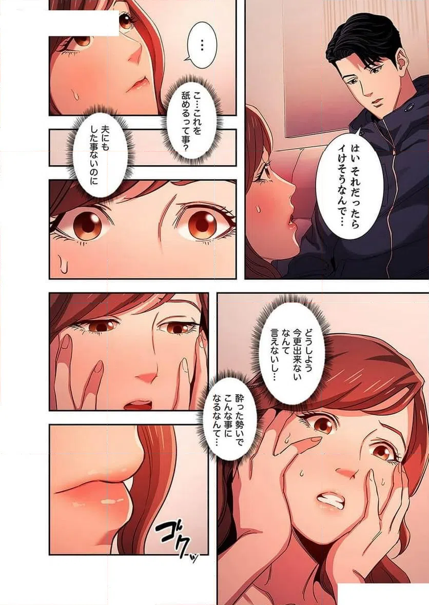 ページ 23 — 第6話