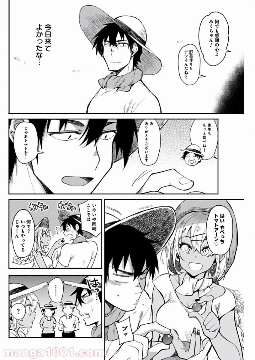 ページ 16 — 第11話