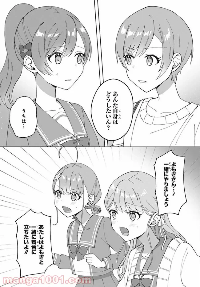 ページ 6 — 第3.2話