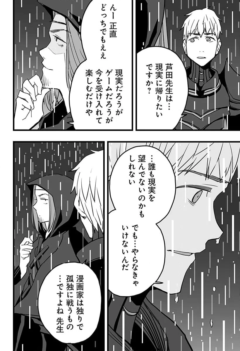 ページ 3 — 第34話